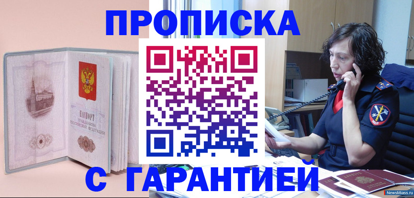 прописка поиск в Владимире