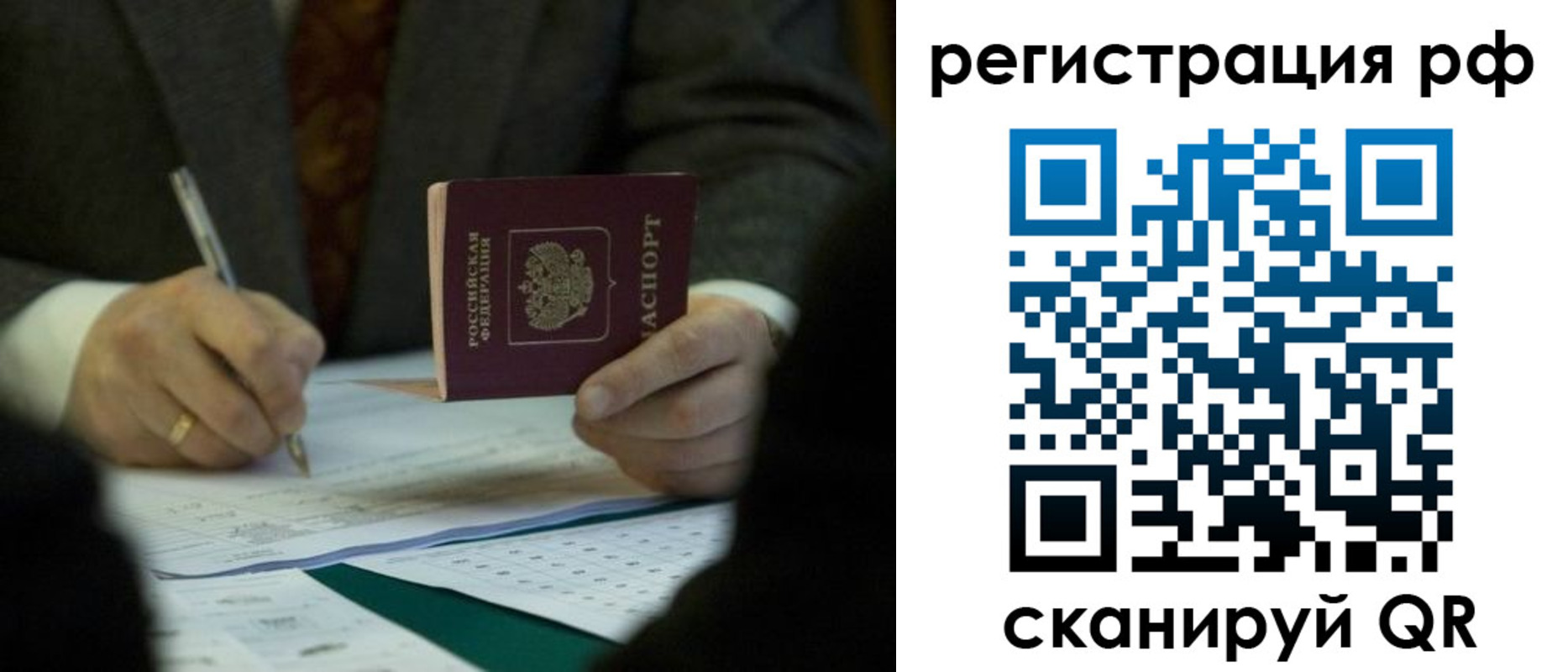 временная прописка в Владимире