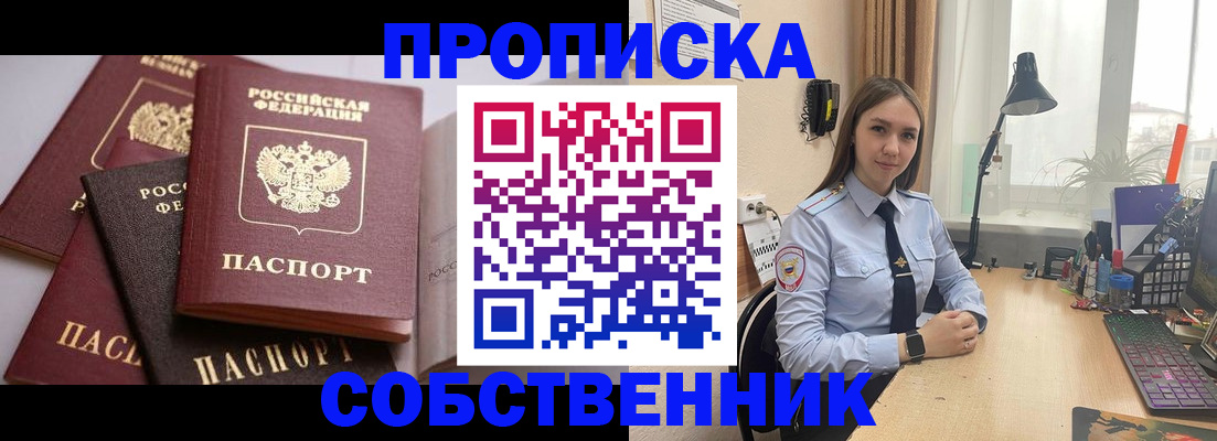 где прописаться в Владимире