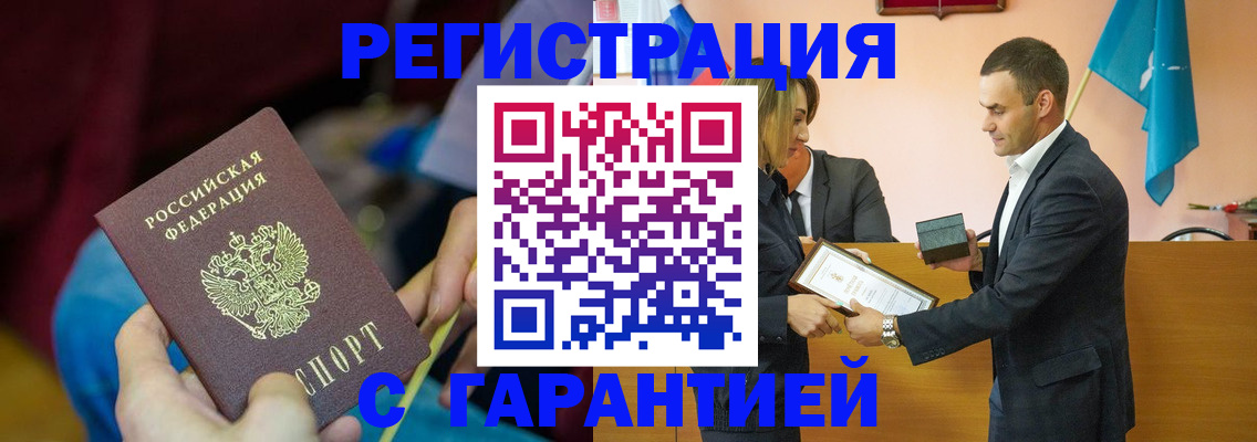 прописка 2025 в Владимире