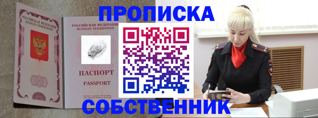 временная регистрация законно в Владимире