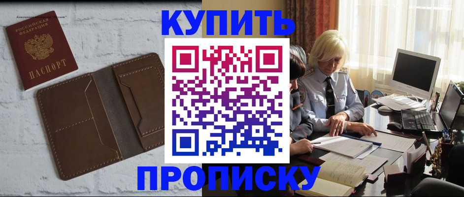 временная регистрация надежно в Владимире