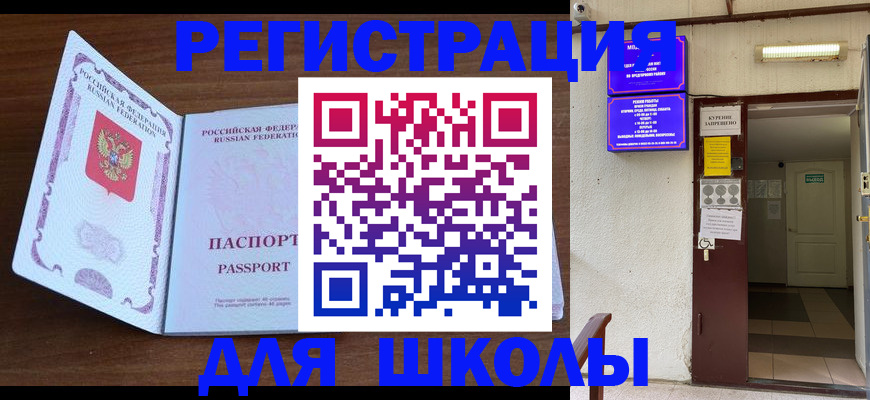 временная регистрация 2025 в Владимире