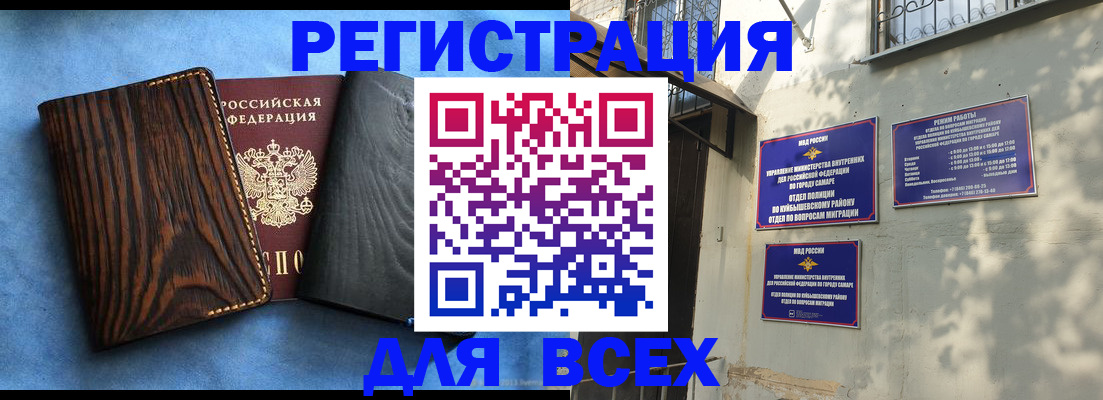 прописка для школы в Владимире