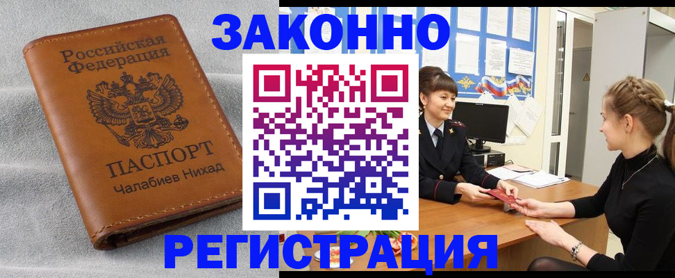 прописка для военкомата в Владимире