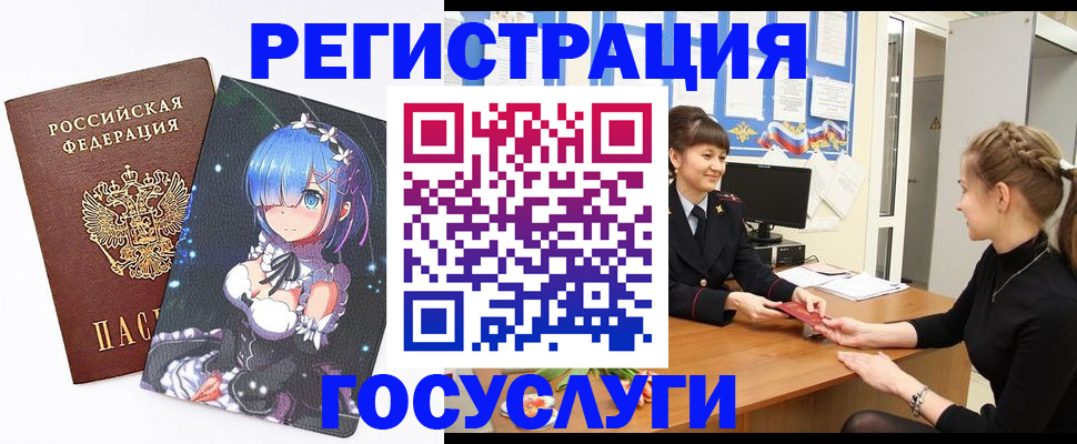 прописка штамп в Владимире